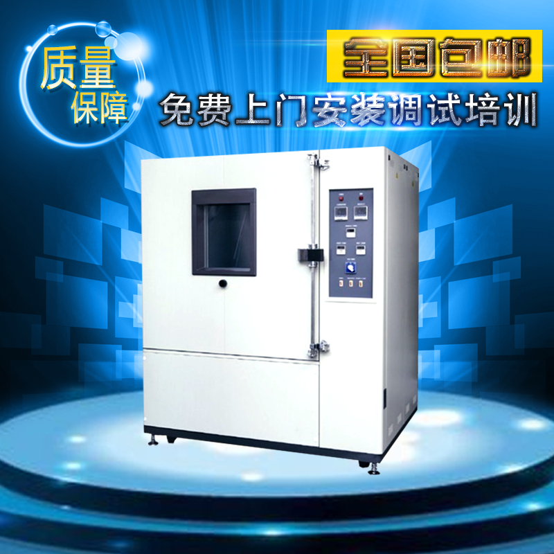 耐塵試驗(yàn)機(jī)