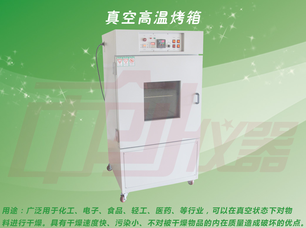 LED真空高溫老化試驗機高清大圖展現(xiàn)