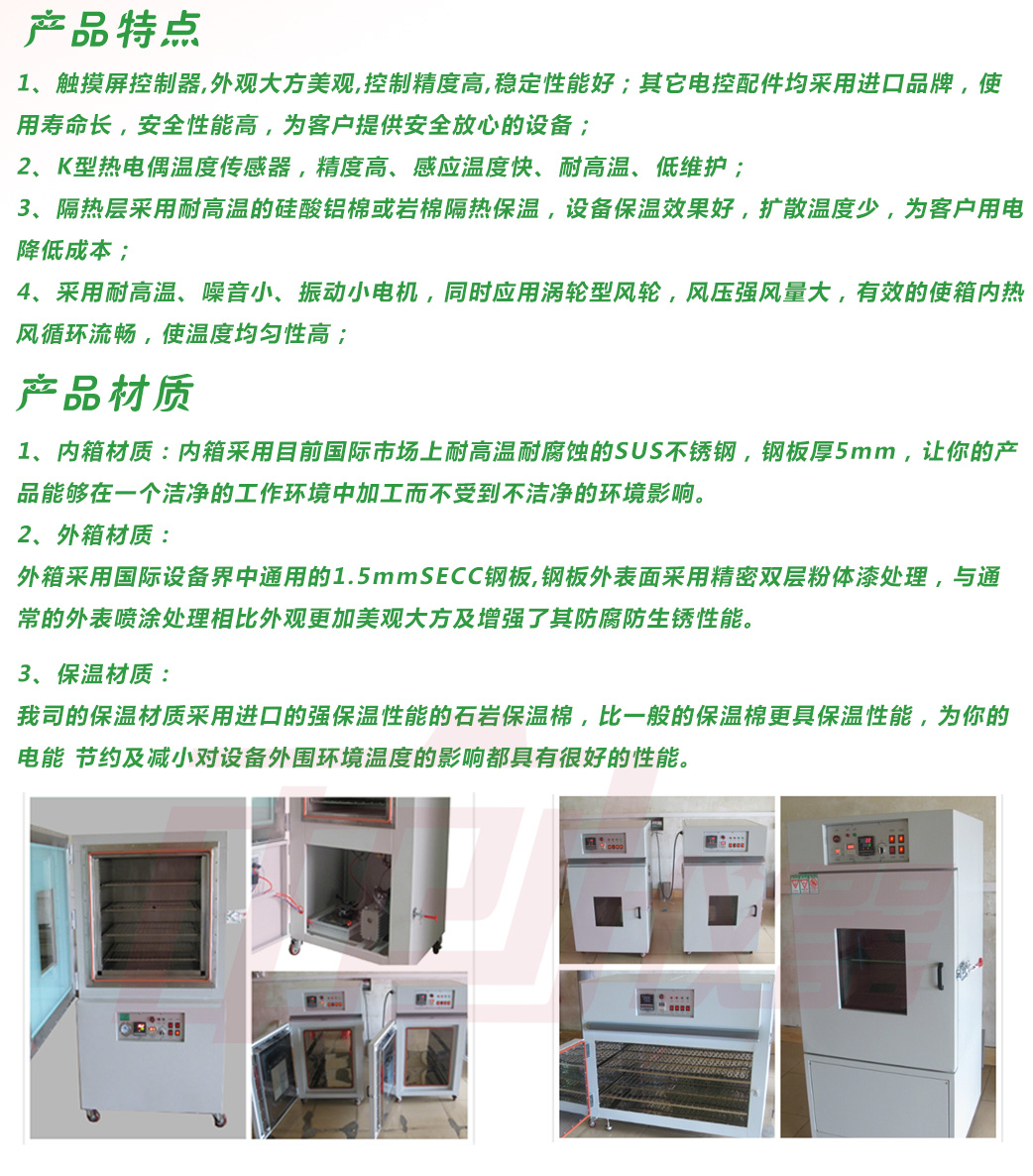 精密真空烤箱特點(diǎn)說(shuō)明
