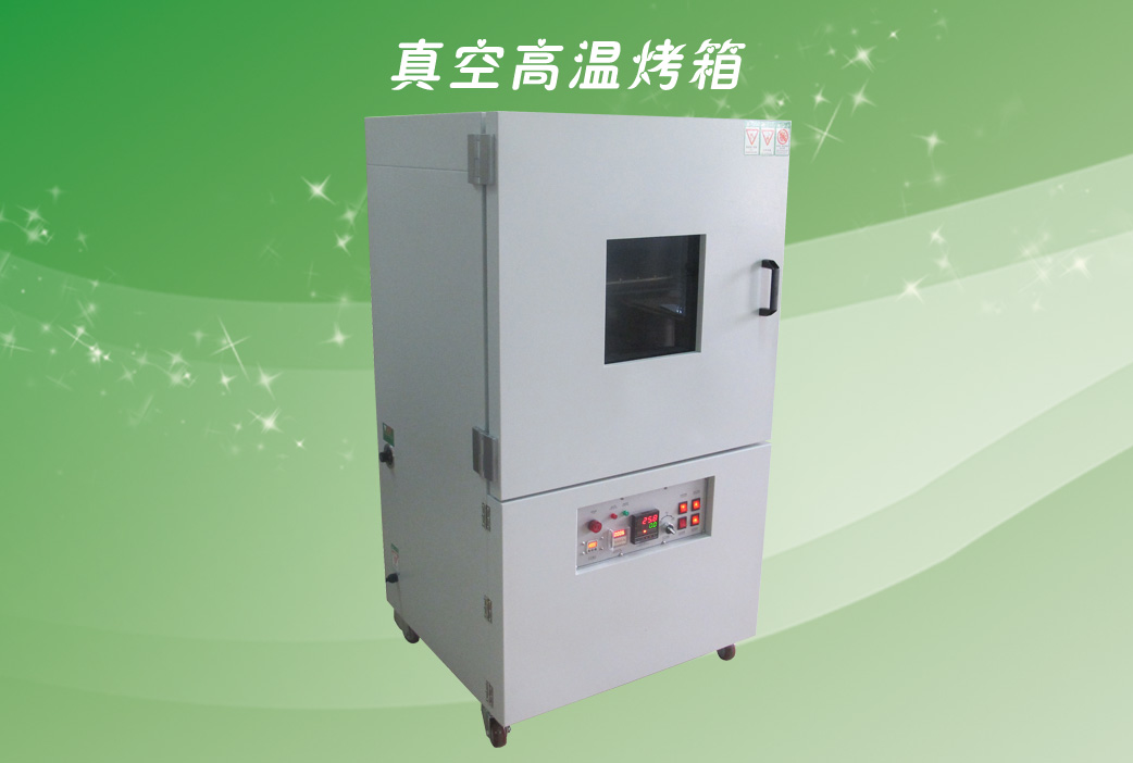 中創(chuàng)小型真空箱爆款圖