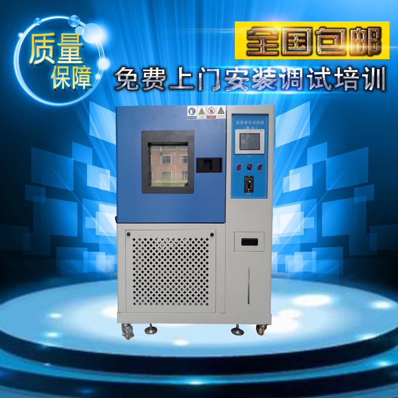 橡膠臭氧試驗(yàn)機(jī)