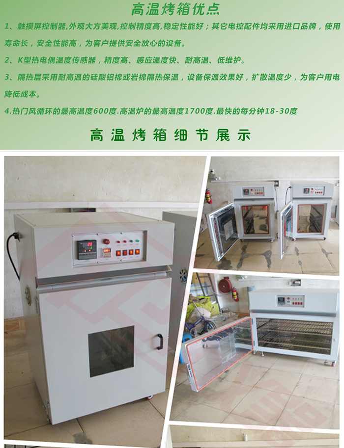 精密高溫烤箱細(xì)節(jié)圖