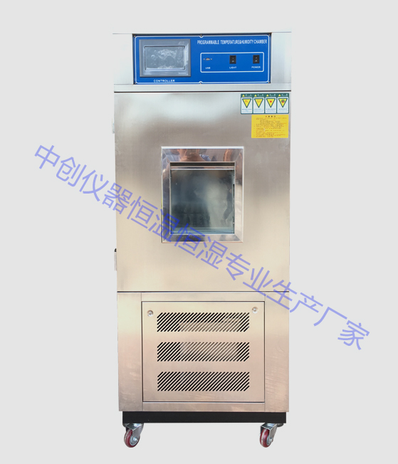 中國(guó)中創(chuàng)儀器可程式不銹鋼恒溫恒濕試驗(yàn)箱圖