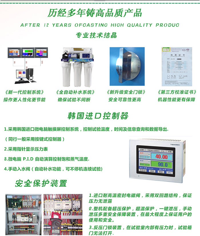 HAST高度加速老化試驗(yàn)箱專業(yè)技術(shù)結(jié)晶