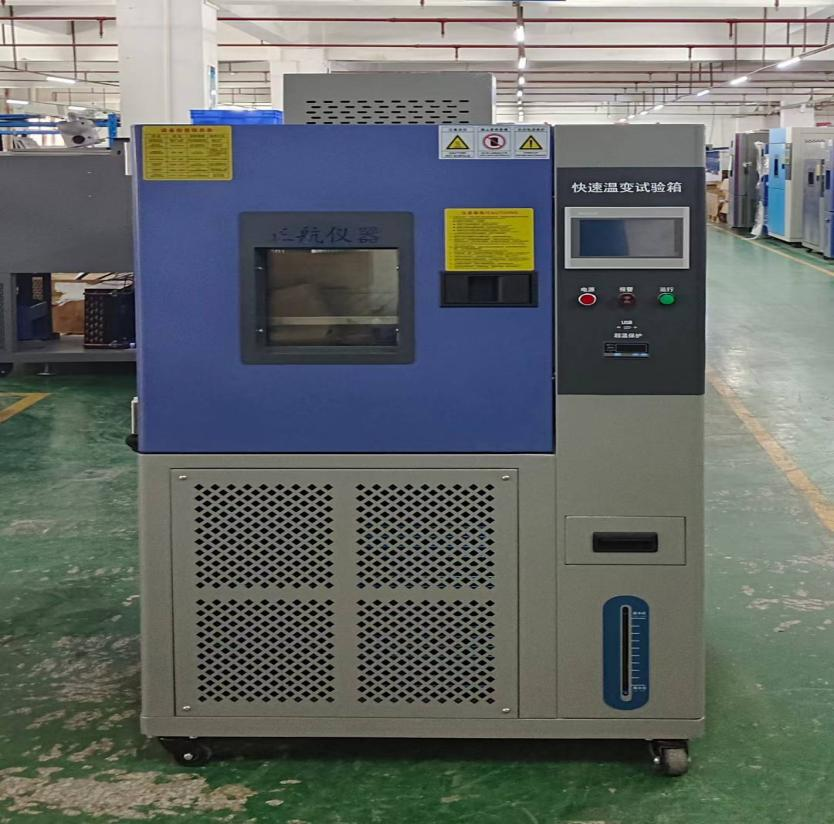 150L快速溫變試驗箱