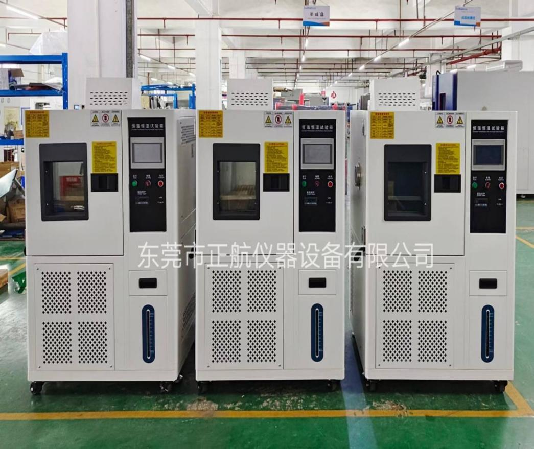 定制3臺(tái)恒溫恒濕試驗(yàn)箱送貨東莞厚街老客戶